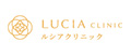 ルシアクリニック