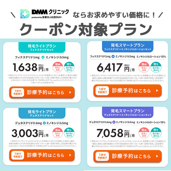ニューモが効果ないという口コミは本当？使用状況や口コミを独自