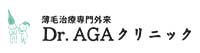 Dr.AGAクリニック