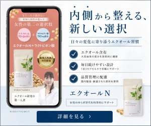 エクオールN