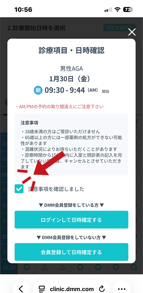 DMMクリニックAGAのクーポンコードと最新キャンペーン料金プラン一覧