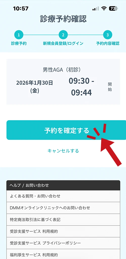 DMMクリニックAGAのクーポンコードと最新キャンペーン料金プラン一覧