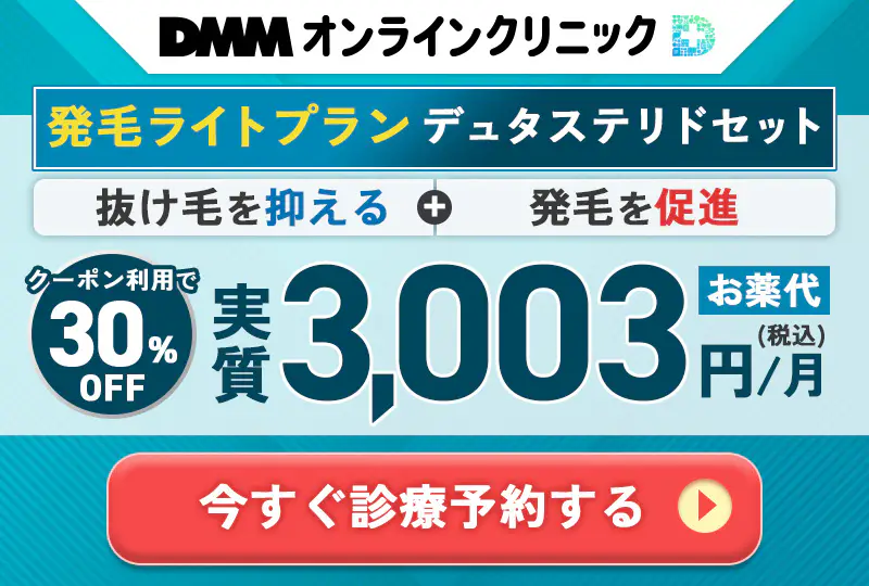 dmm aga クーポンコード