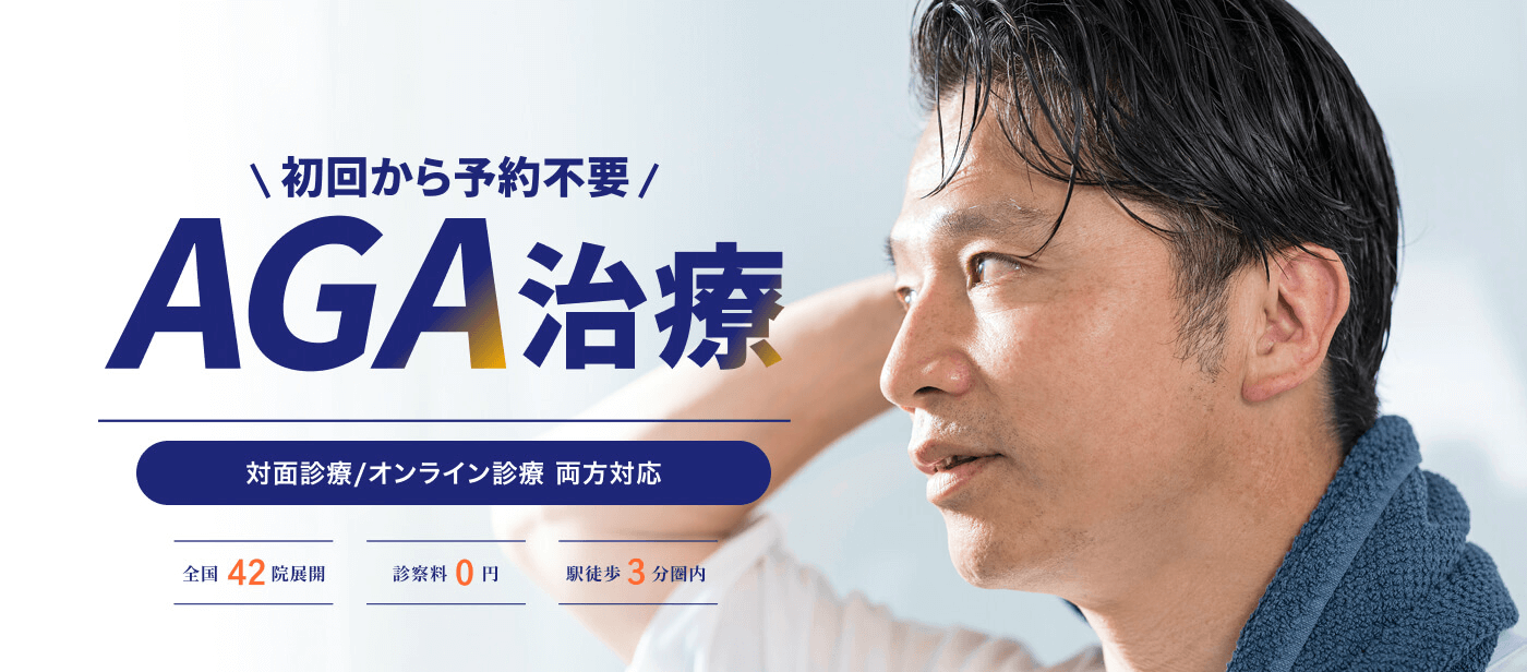 イースト駅前クリニックのPRポイント