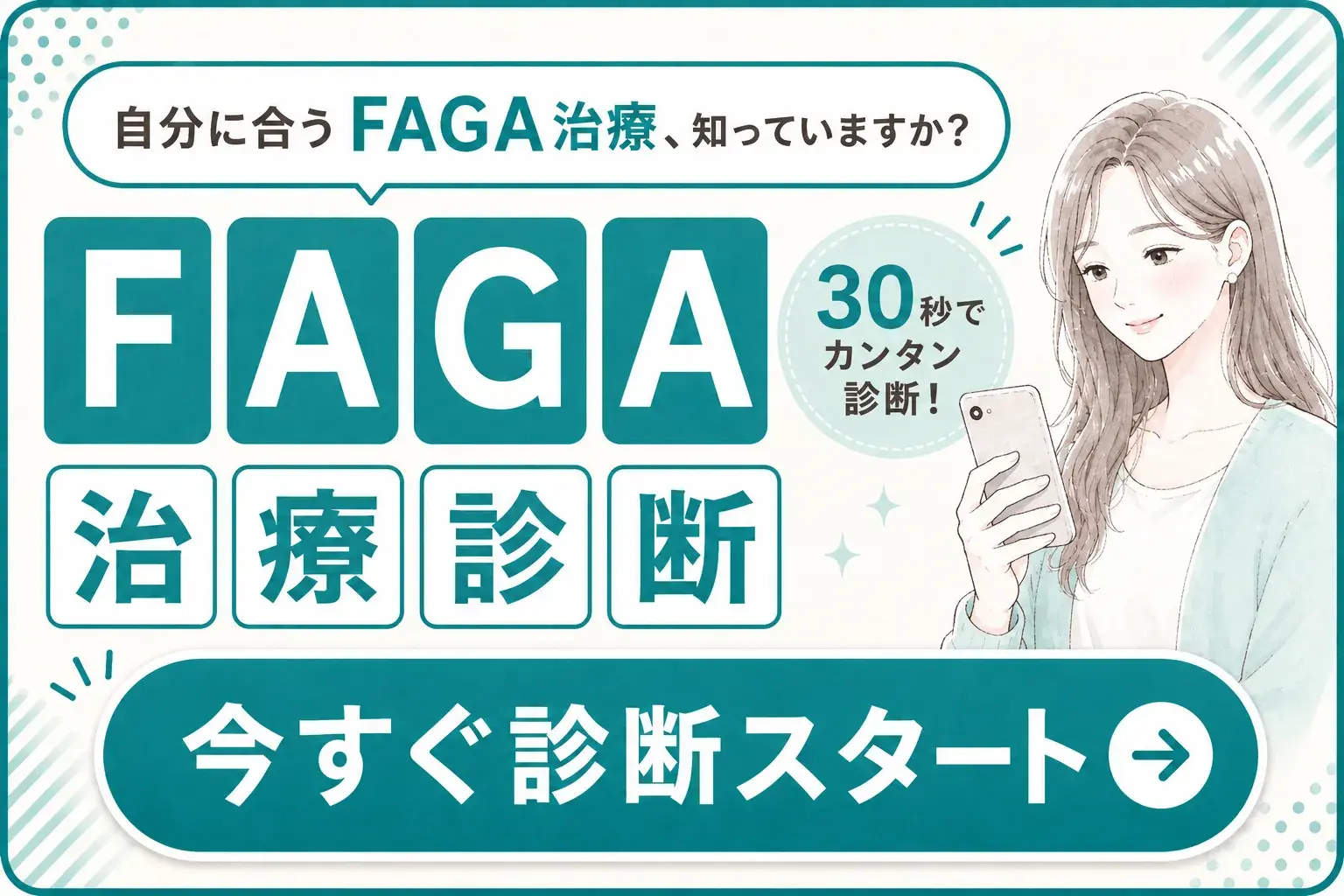 診断に移動