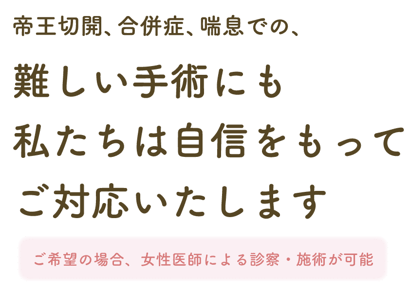 やむを得ず人口妊娠中絶をご検討の方へ 人工妊娠中絶は早めの受診が大切です 専門ダイヤルにご相談ください