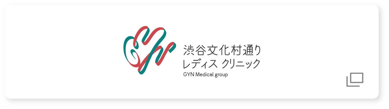 渋谷文化村通りレディスクリニック