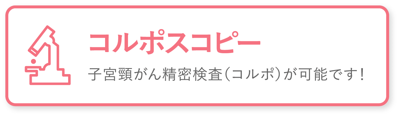 コルボスコピー