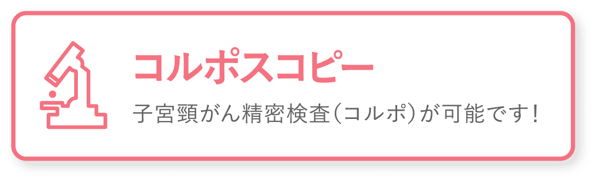 コルボスコピー